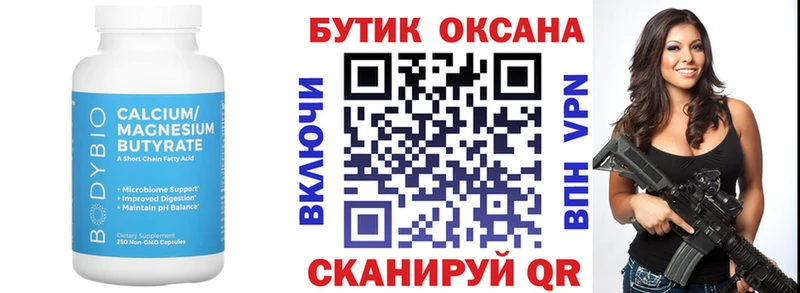 Купить  Чегем  Бутират жидкий экстази 