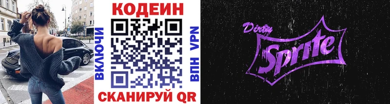 Купить закладки  Чегем  Кодеин Purple Drank 