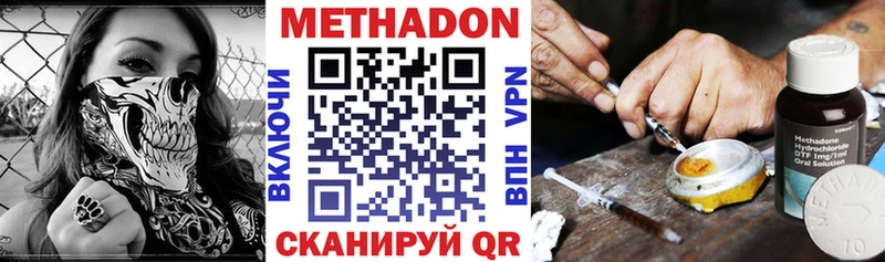 Купить где  Чегем  Метадон кристалл 